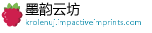 墨韵云坊